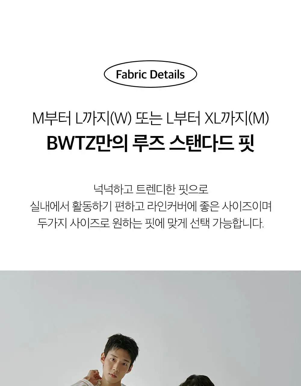 보웰 [BWTZ] (uni) 데이오프 고밀도 순면 100% 파자마세트 에코스트라이프 2종 상세페이지 38